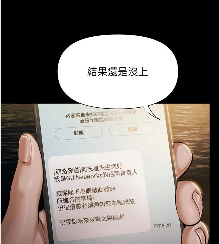 漫画《极乐泳池趴》第1话第211张图