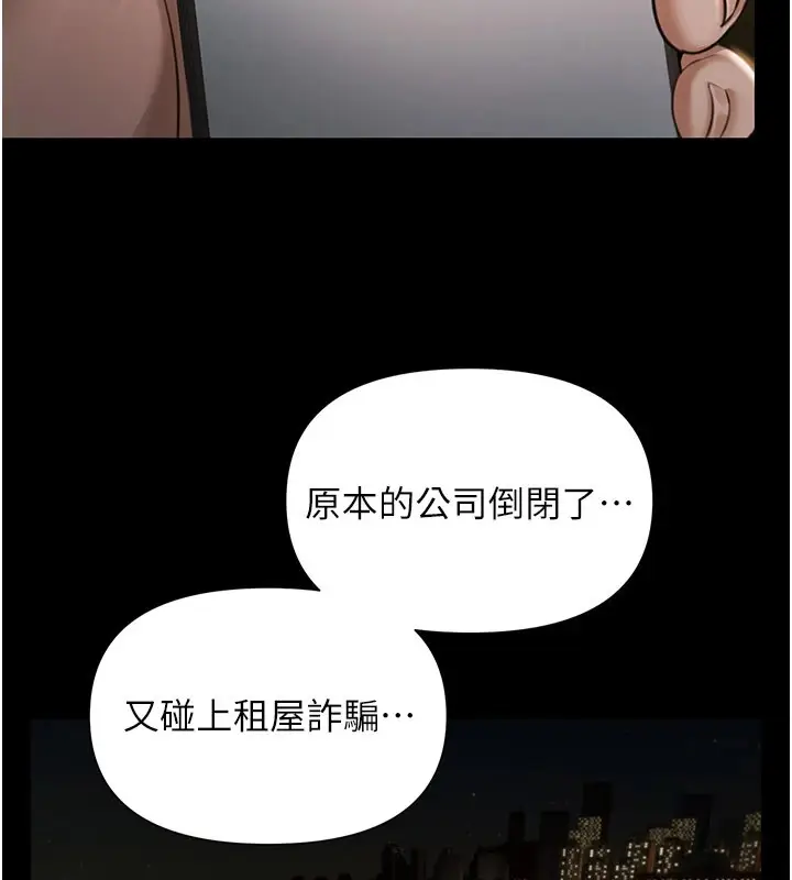 漫画《极乐泳池趴》第1话第212张图
