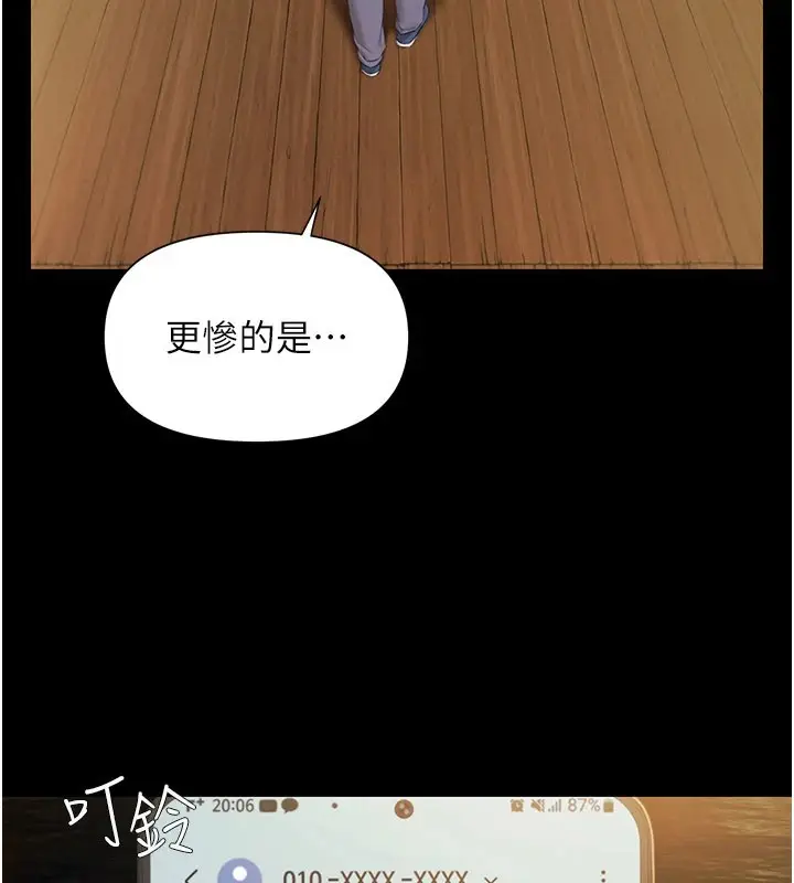 漫画《极乐泳池趴》第1话第214张图