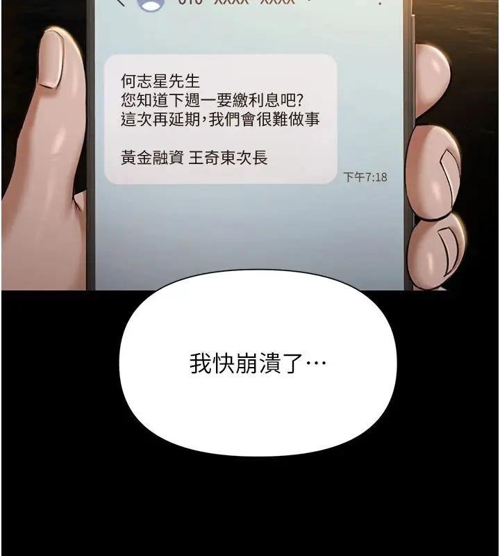 漫画《极乐泳池趴》第1话第215张图