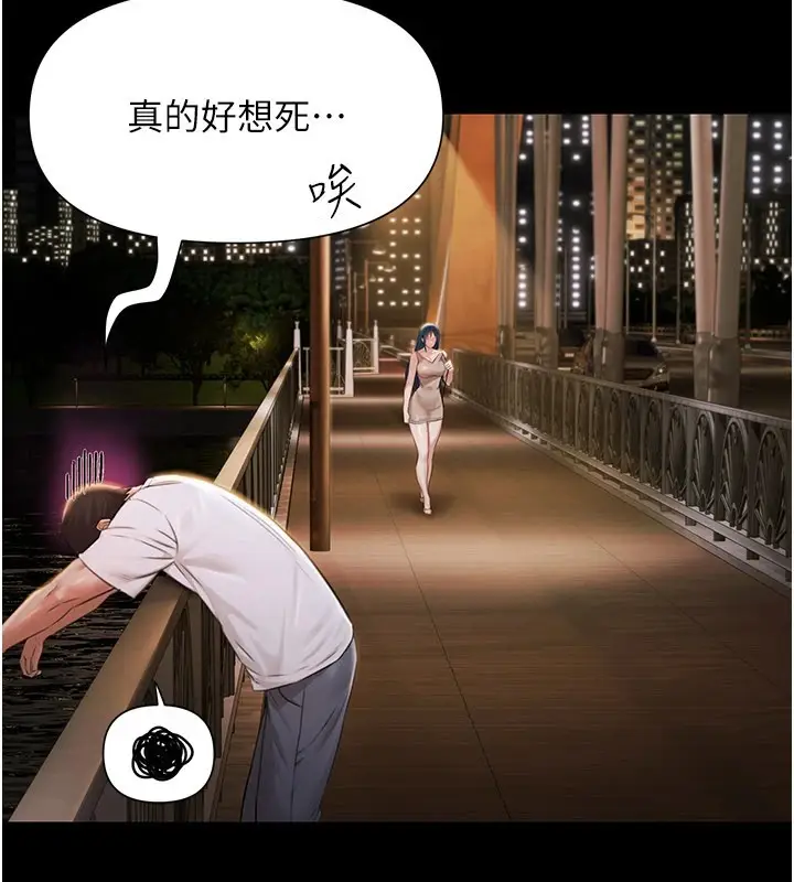 漫画《极乐泳池趴》第1话第217张图