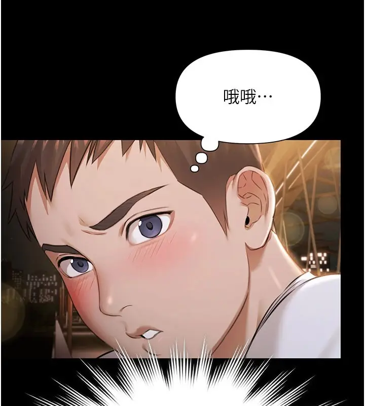 漫画《极乐泳池趴》第1话第222张图