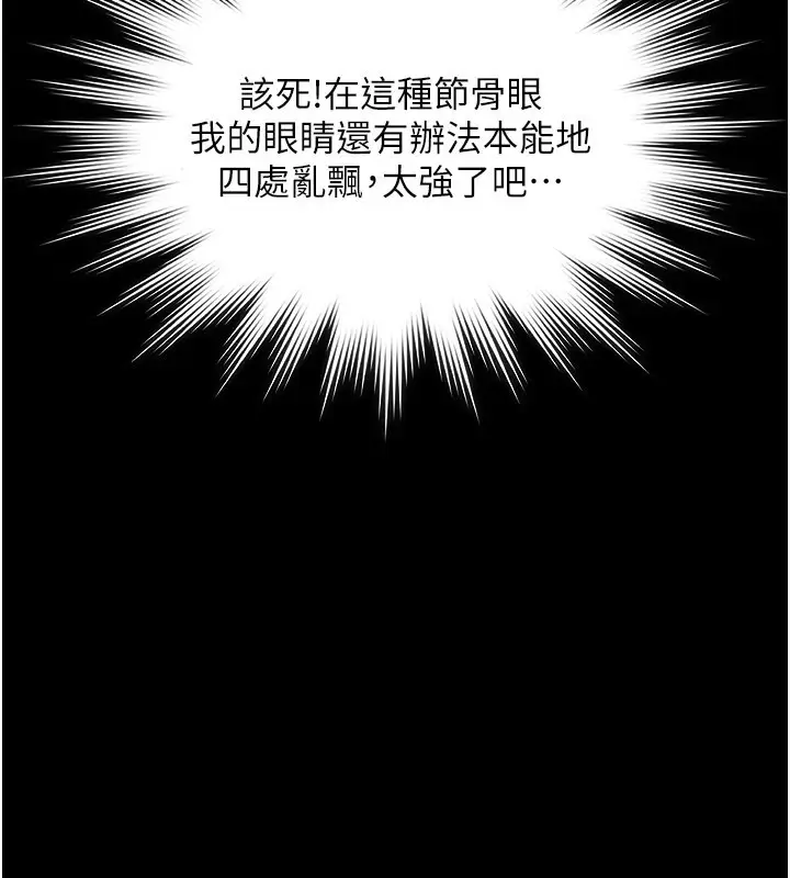 漫画《极乐泳池趴》第1话第223张图