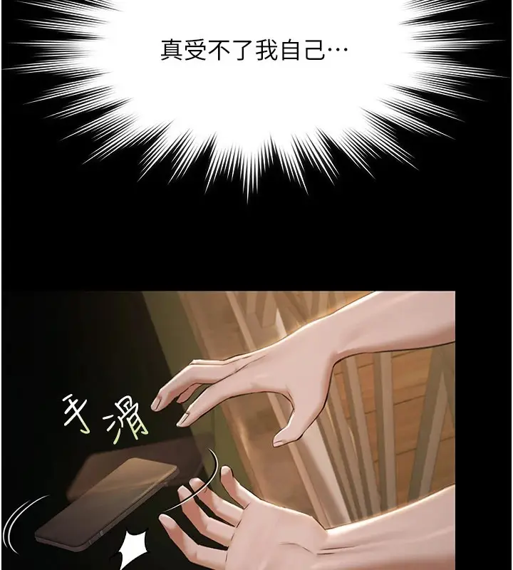 漫画《极乐泳池趴》第1话第226张图