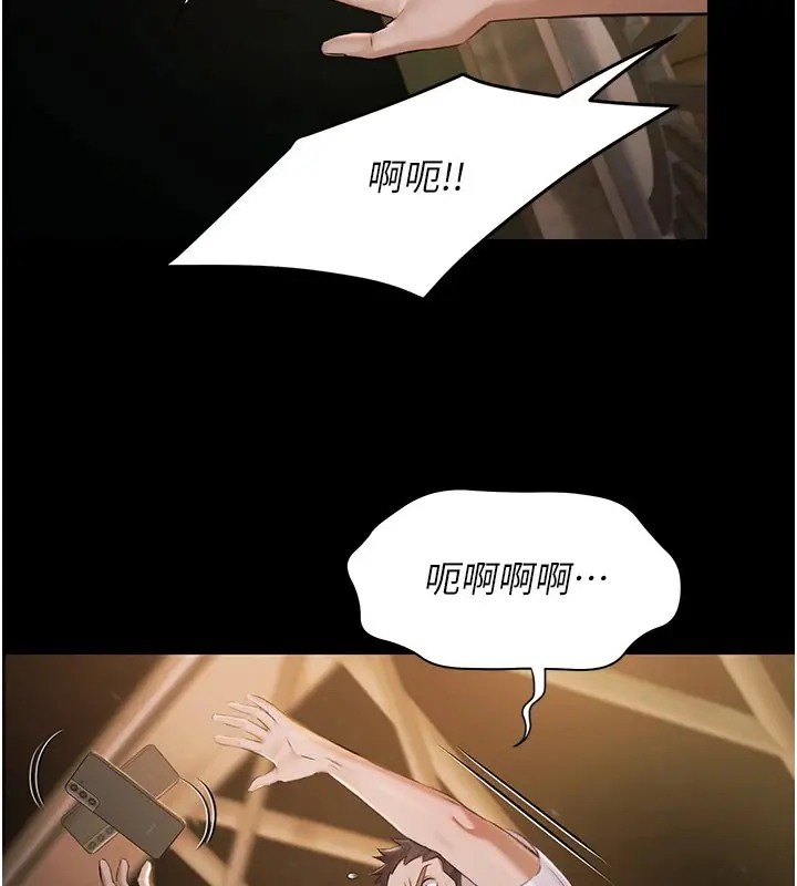 漫画《极乐泳池趴》第1话第227张图