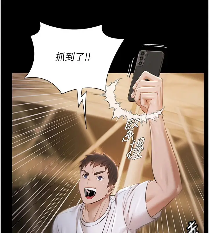漫画《极乐泳池趴》第1话第232张图