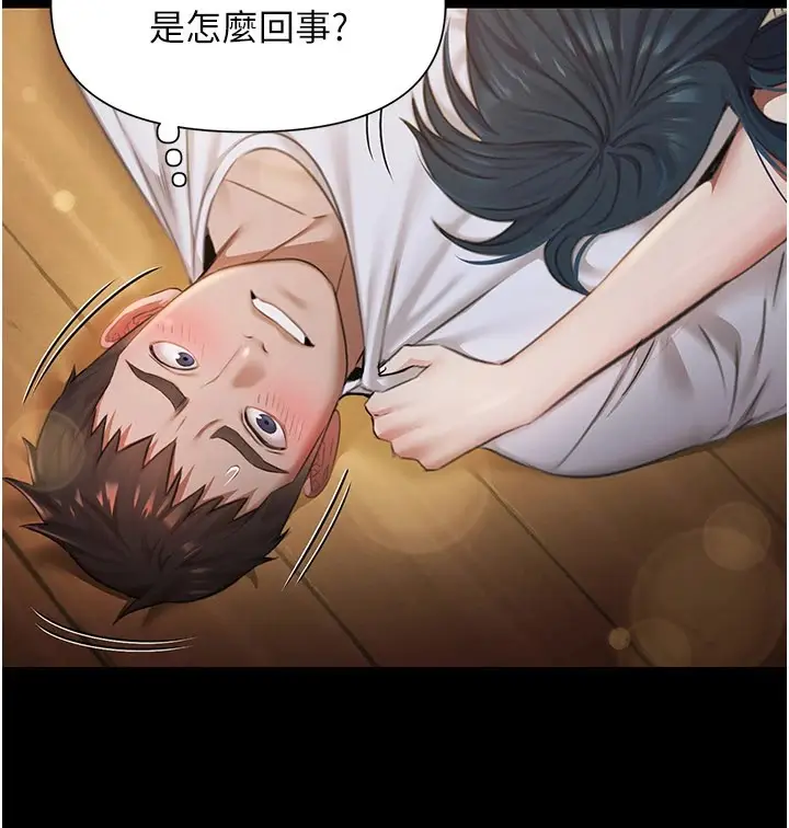漫画《极乐泳池趴》第1话第241张图