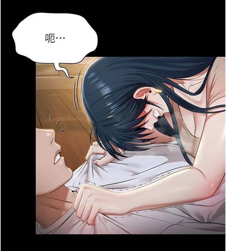 漫画《极乐泳池趴》第1话第242张图