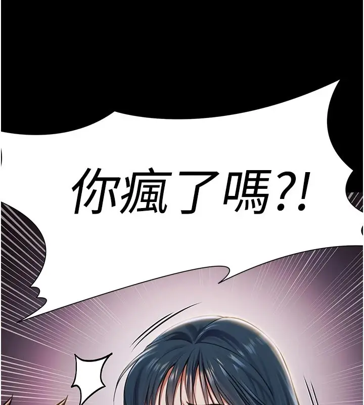 漫画《极乐泳池趴》第1话第243张图