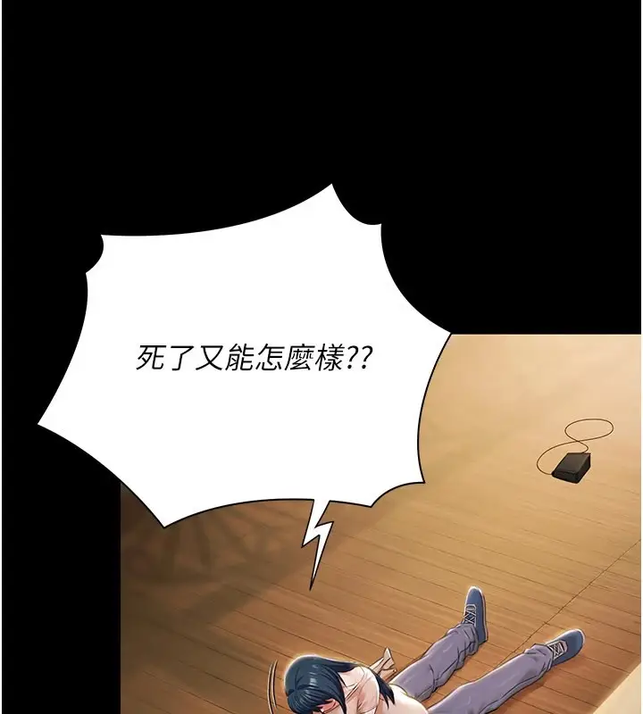 漫画《极乐泳池趴》第1话第245张图