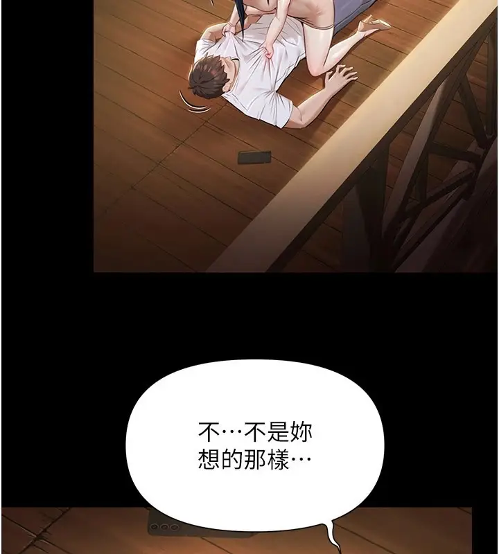 漫画《极乐泳池趴》第1话第246张图