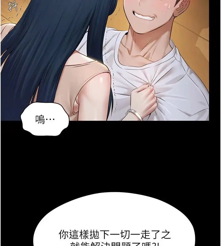 漫画《极乐泳池趴》第1话第248张图