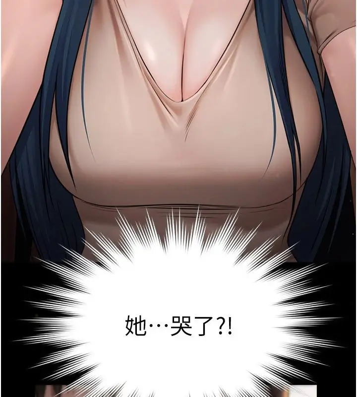 漫画《极乐泳池趴》第1话第250张图