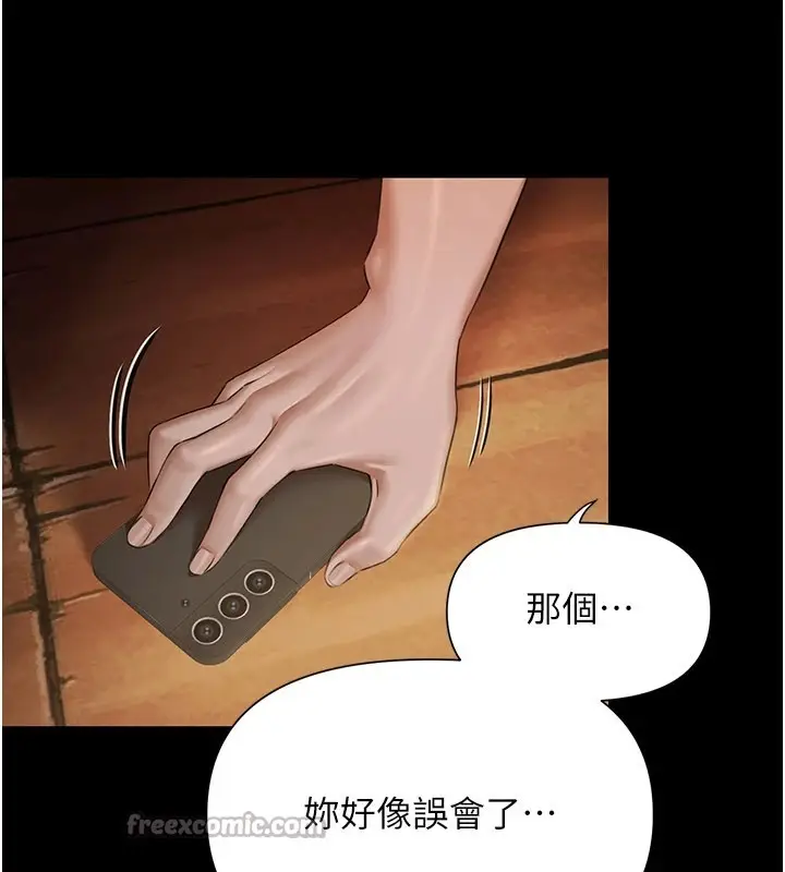 漫画《极乐泳池趴》第1话第252张图