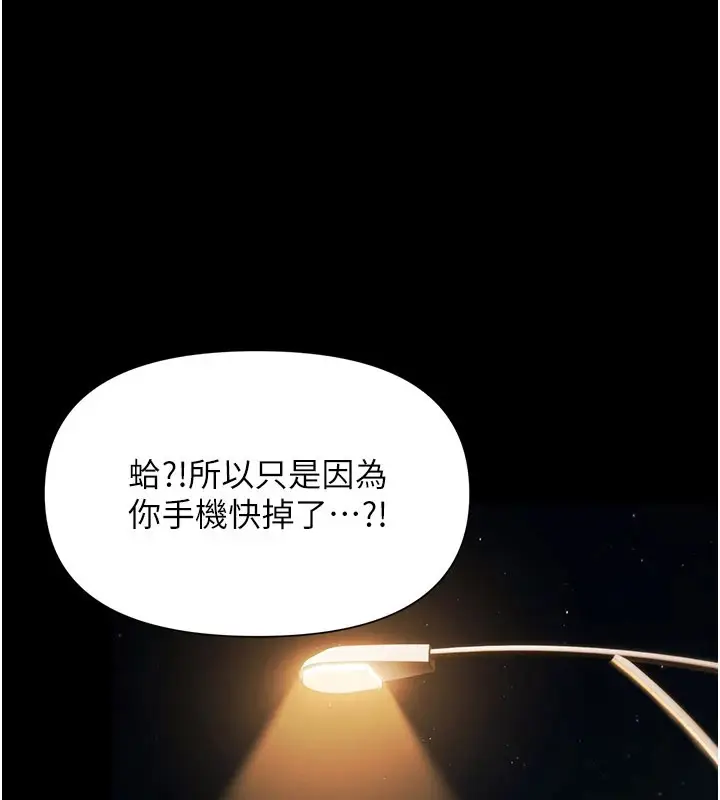 漫画《极乐泳池趴》第1话第254张图