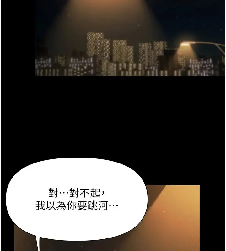 漫画《极乐泳池趴》第1话第255张图