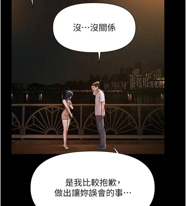 漫画《极乐泳池趴》第1话第256张图