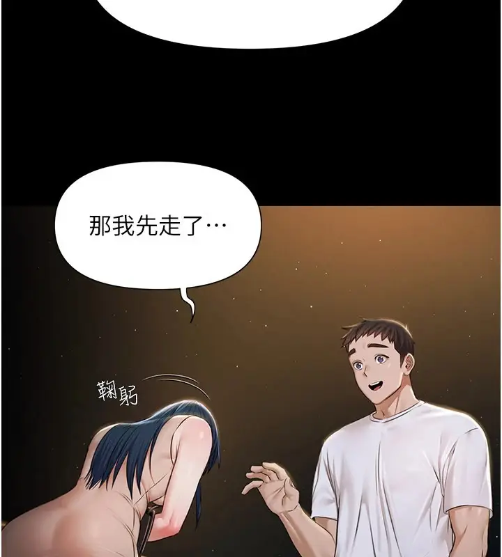 漫画《极乐泳池趴》第1话第257张图