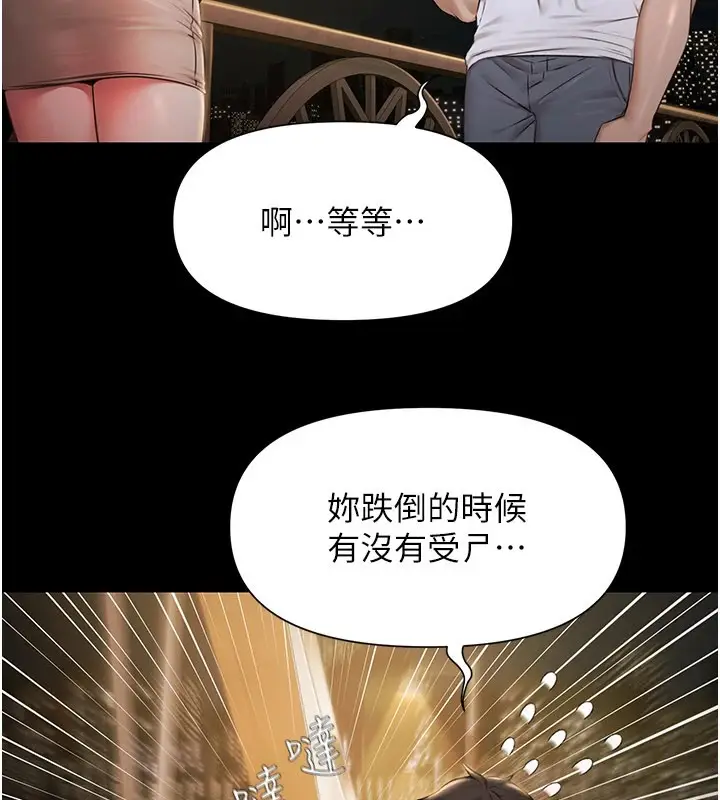 漫画《极乐泳池趴》第1话第258张图