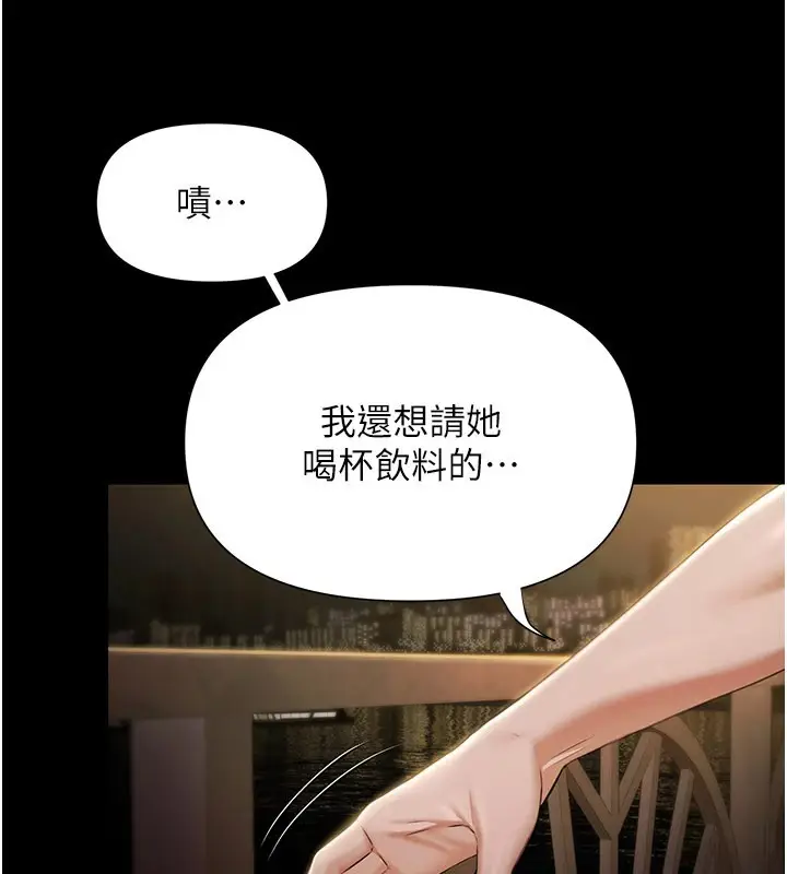 漫画《极乐泳池趴》第1话第261张图
