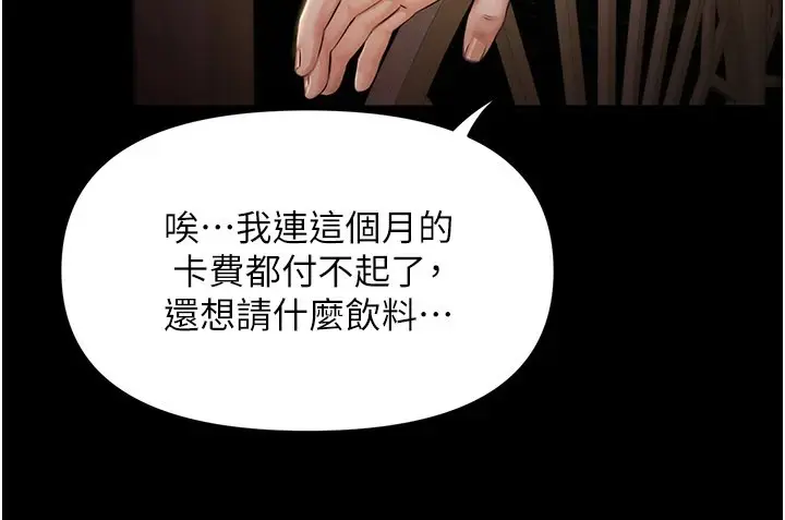 漫画《极乐泳池趴》第1话第262张图