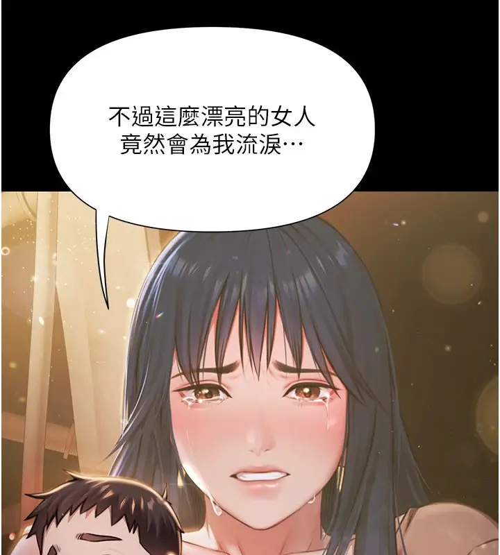 漫画《极乐泳池趴》第1话第263张图