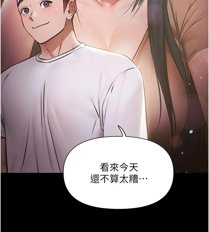 漫画《极乐泳池趴》第1话第264张图