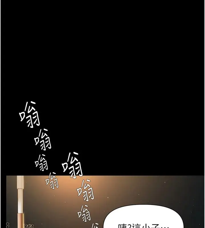漫画《极乐泳池趴》第1话第265张图