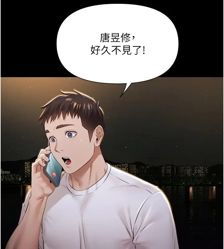 漫画《极乐泳池趴》第1话第267张图