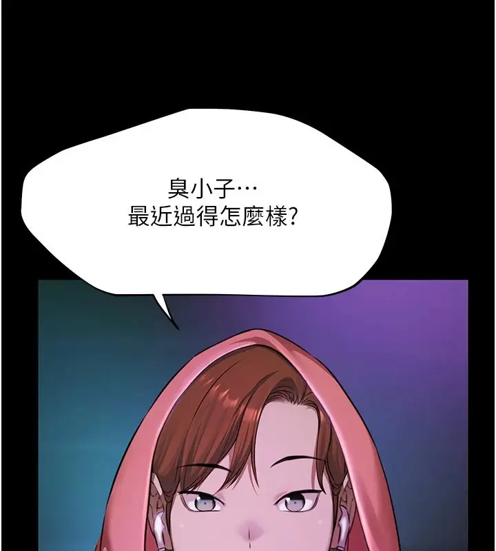 漫画《极乐泳池趴》第1话第269张图