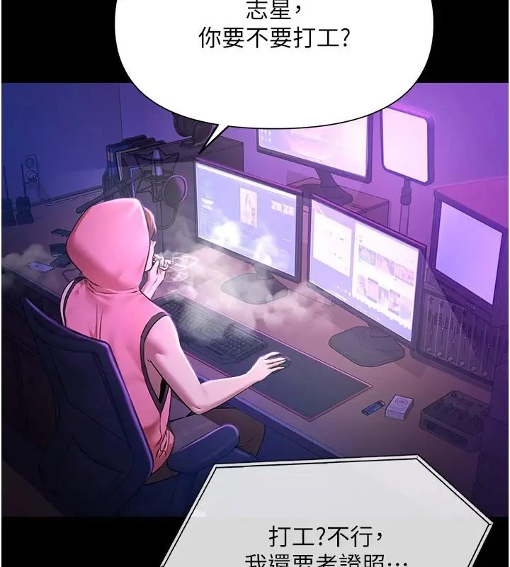 漫画《极乐泳池趴》第1话第273张图