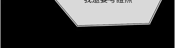 漫画《极乐泳池趴》第1话第274张图