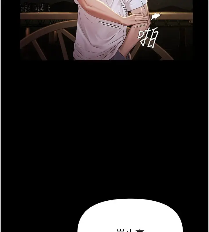 漫画《极乐泳池趴》第1话第277张图