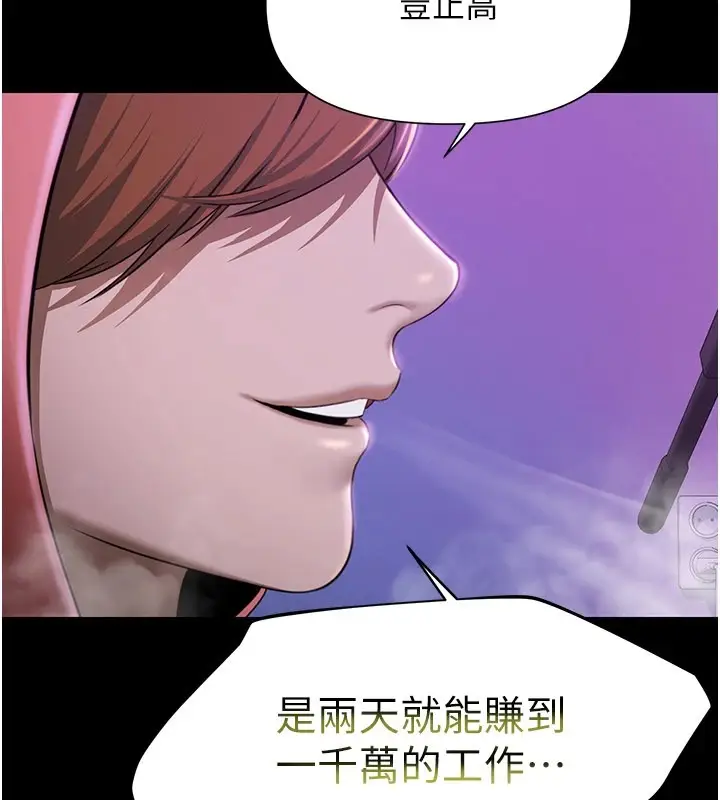 漫画《极乐泳池趴》第1话第278张图
