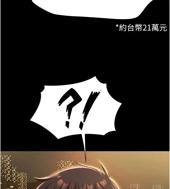 漫画《极乐泳池趴》第1话第279张图