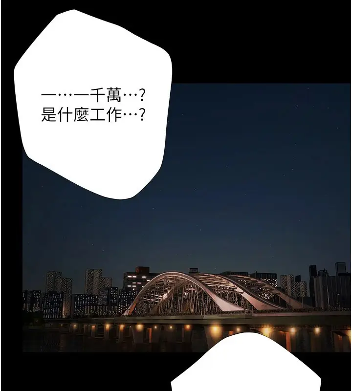 漫画《极乐泳池趴》第1话第282张图
