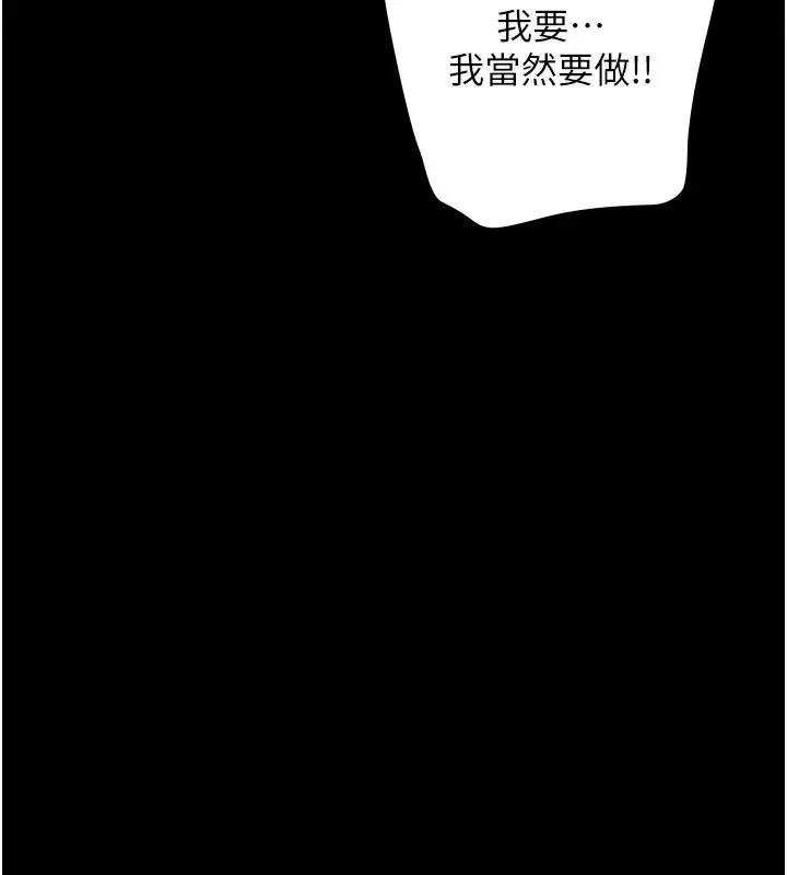 漫画《极乐泳池趴》第1话第283张图