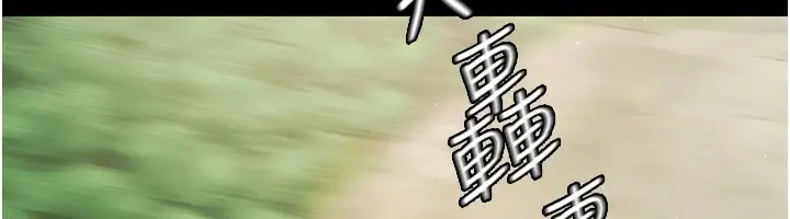 漫画《极乐泳池趴》第1话第287张图