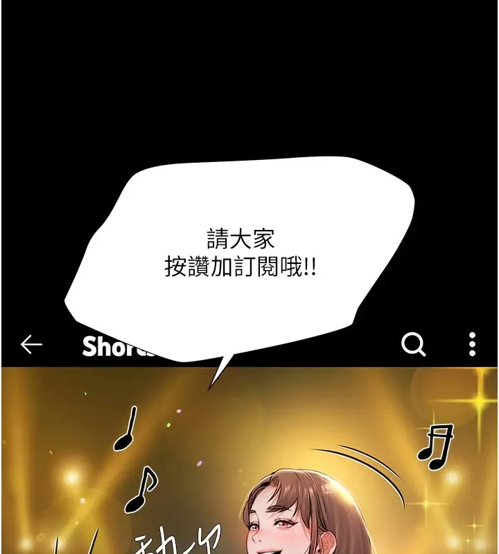 漫画《极乐泳池趴》第1话第289张图