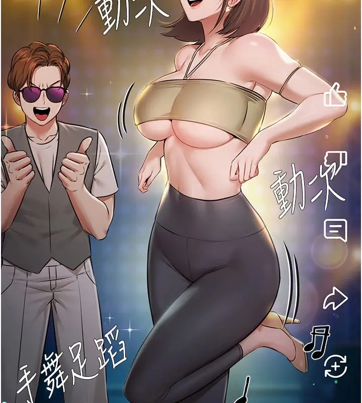 漫画《极乐泳池趴》第1话第290张图