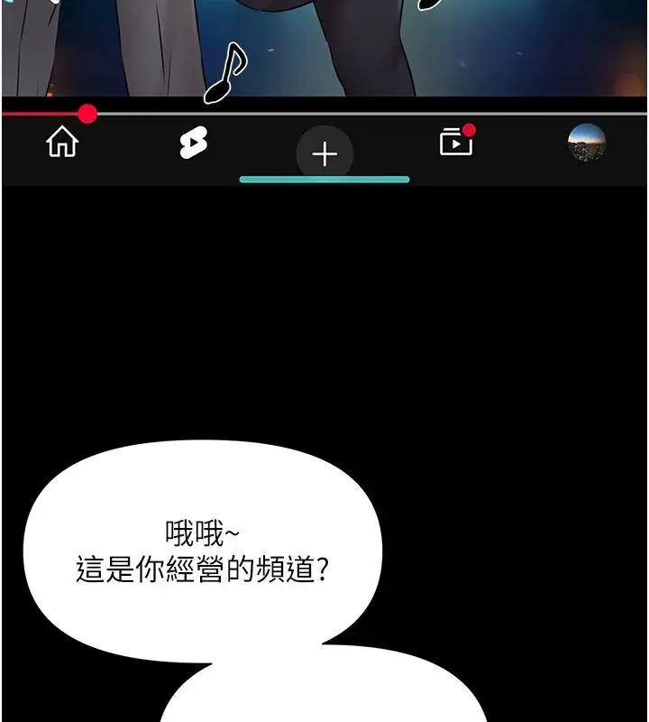 漫画《极乐泳池趴》第1话第291张图
