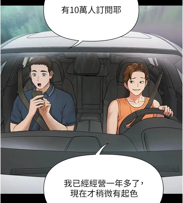 漫画《极乐泳池趴》第1话第292张图