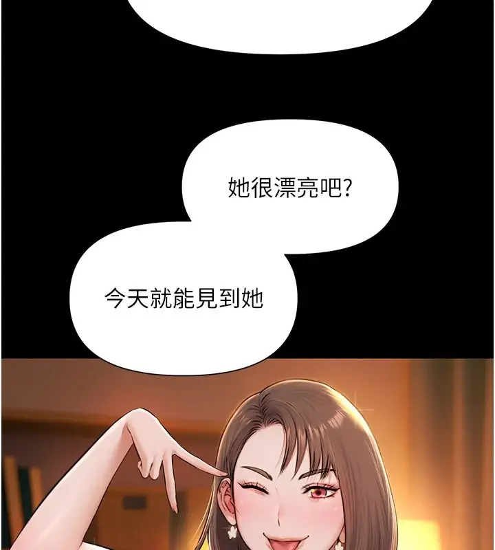 漫画《极乐泳池趴》第1话第293张图