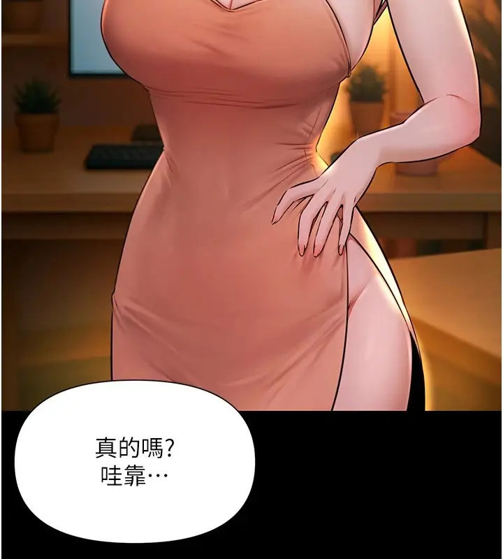 漫画《极乐泳池趴》第1话第295张图