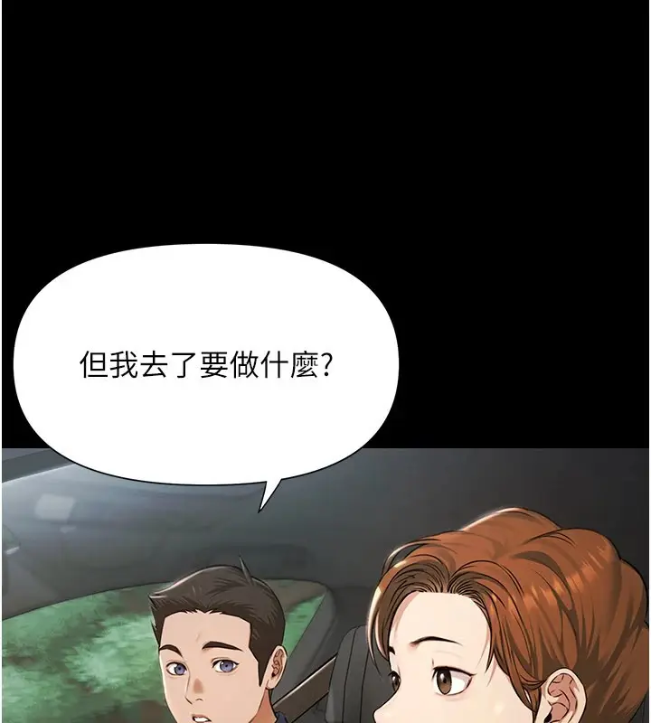 漫画《极乐泳池趴》第1话第296张图