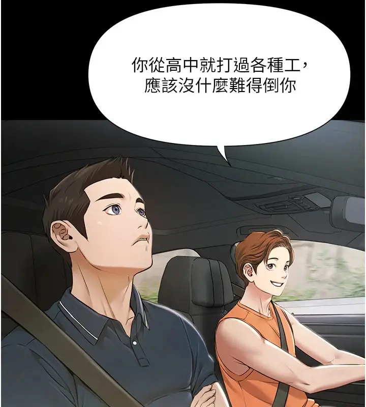 漫画《极乐泳池趴》第1话第298张图
