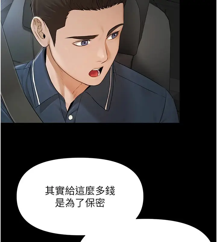 漫画《极乐泳池趴》第1话第301张图