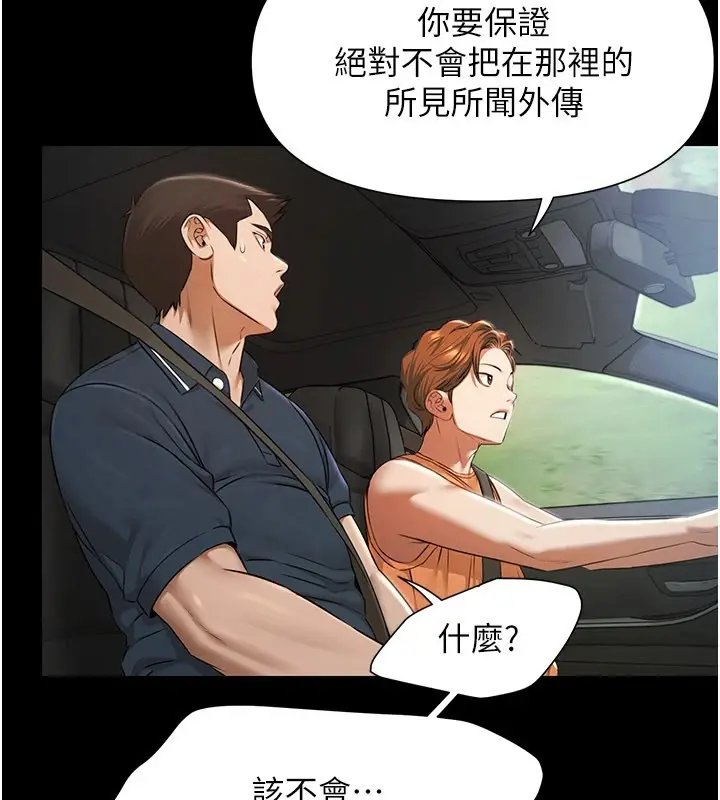 漫画《极乐泳池趴》第1话第302张图
