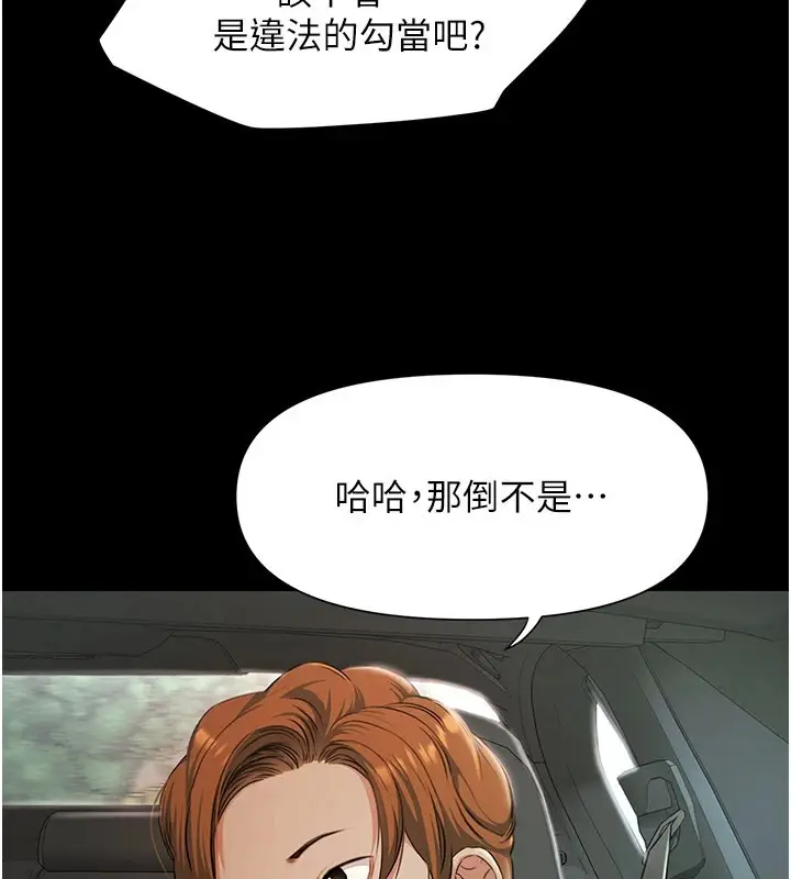 漫画《极乐泳池趴》第1话第303张图