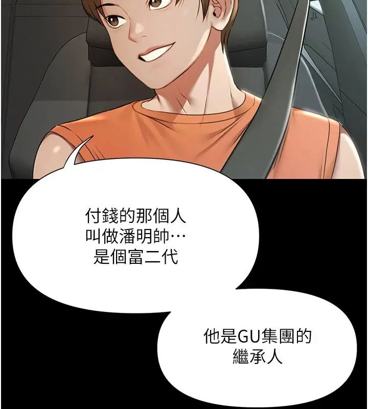 漫画《极乐泳池趴》第1话第304张图